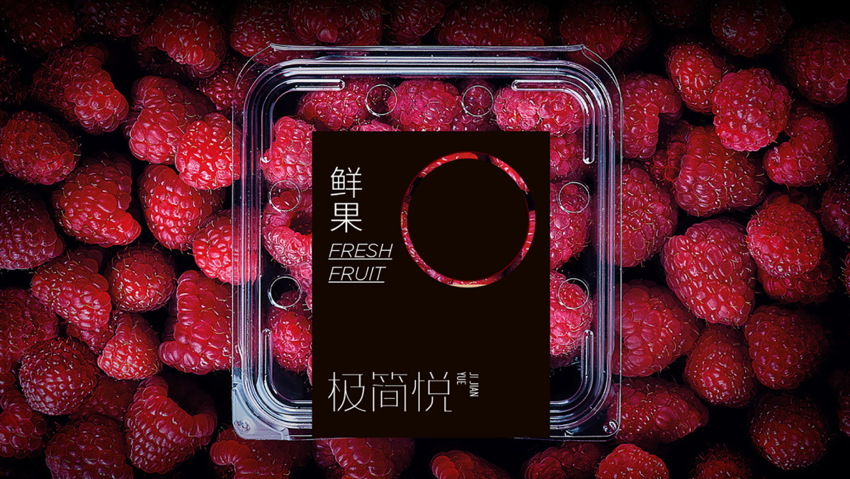 极简悦